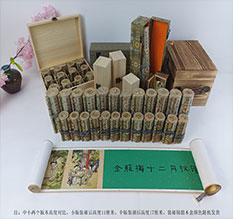 丹阳春画全集之金瓶梅绘画24手卷